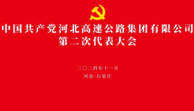 中国共产党VIP888·(中国区)有限公司官网第二次代表大会专栏