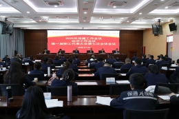 张承张家口分公司（延崇分公司）召开2025年党建工作会议、经济工作会议、第一届职工代表大会第七次全体会议